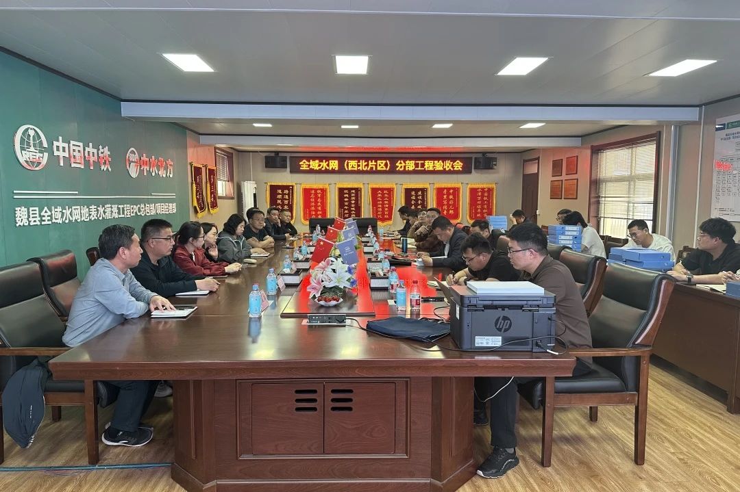 魏縣全域水網西北片區渠道、道路、管涵、箱涵、水閘、泵站六個分部工程順利通過驗收.jpg